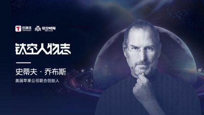 ​是天才还是疯子？看苹果教父的传奇一生！