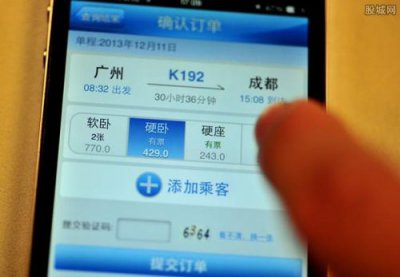 ​买火车票可以提前几天买？窗口买火车票可以提前几天