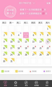 ​正确的孕周计算方法(计算怀孕周数的计算器)
