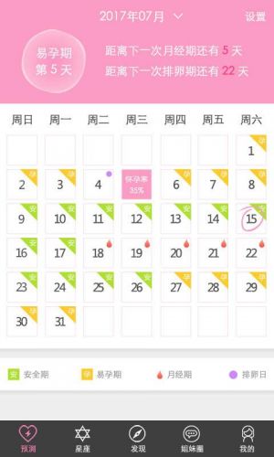 正确的孕周计算方法(计算怀孕周数的计算器)-第1张图片-