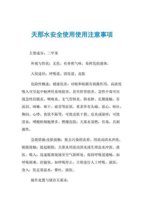 4、注意事项
