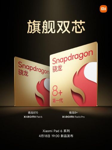 小米平板6发布时间(小米6发布时间和上市时间)-第1张图片-