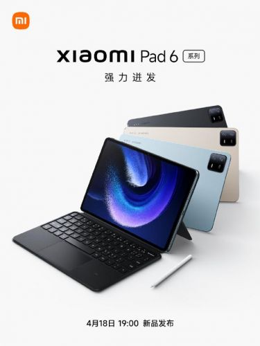 小米平板6发布时间(小米6发布时间和上市时间)-第2张图片-