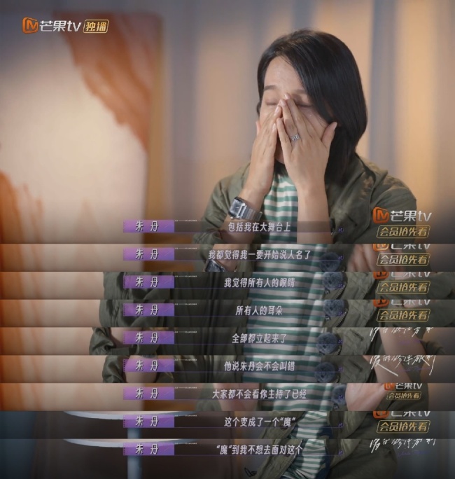 朱丹说叫错人名是心魔