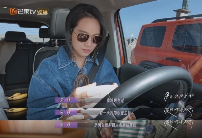 朱丹说叫错人名是心魔