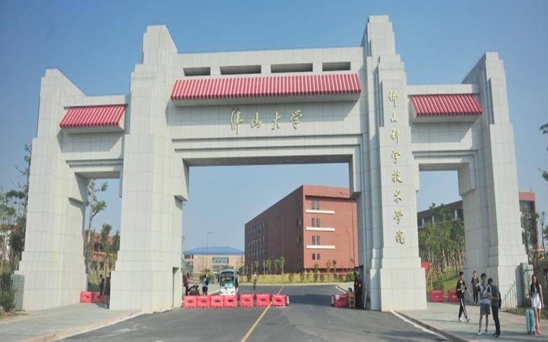 佛山科技大学怎么样（佛山有什么大学）