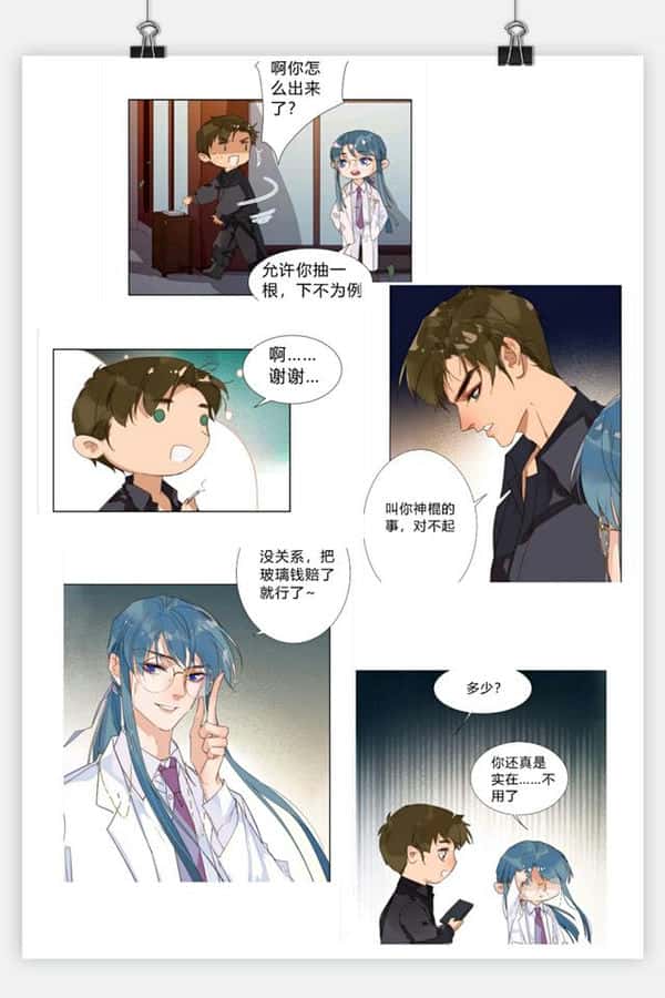 不健全关系漫画雨总怎么了（雨总是哪个漫画里的人物）