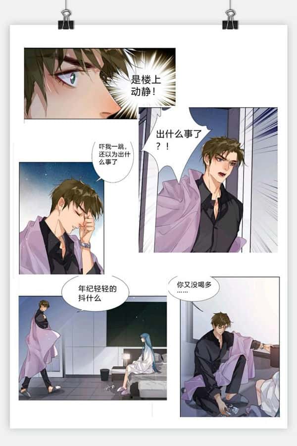 不健全关系漫画雨总怎么了（雨总是哪个漫画里的人物）