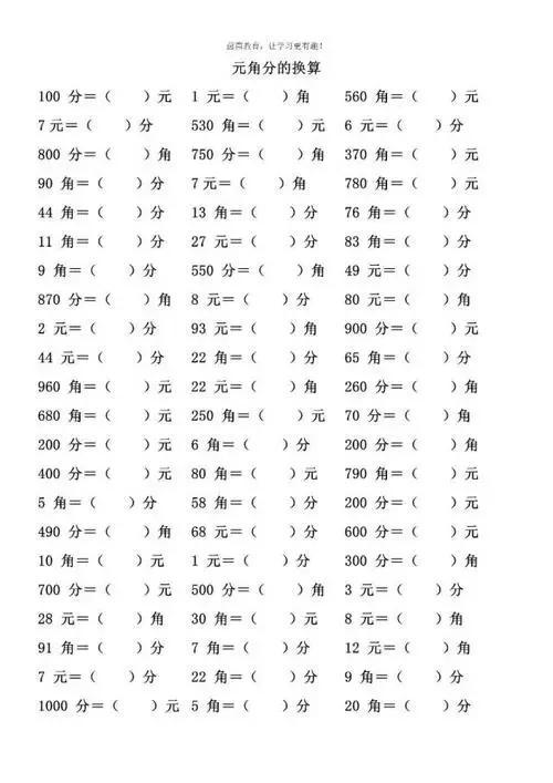 元角分后面是什么单位(元角分往下还有单位吗)