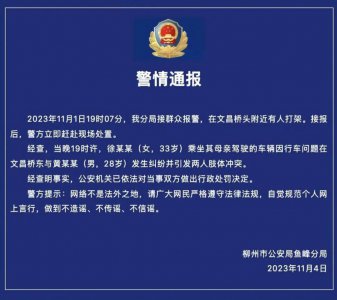 ​女子疑因路怒咬掉男子一块肉？警方通报