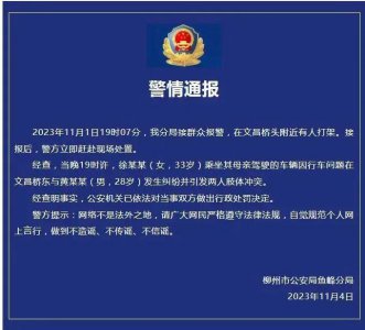 ​女子路怒咬掉男子一块肉？警方通报