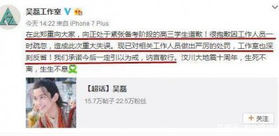 ​吴磊微博事件 网友吐槽吴磊的情商堪忧