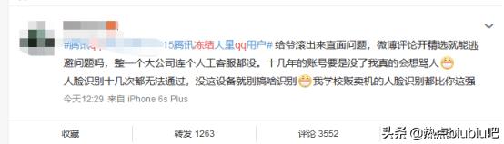 qq号账号解封（qq封号一般为多久）