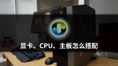 ​显卡可以随意配主板吗(显卡和主板搭配有要求吗)