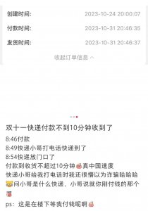 ​家门口、自提柜、快递驿站，你的“双十一”包裹送哪儿了？