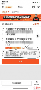 ​收到背去世老人下楼订单?顺丰回应:订单取消未完成
