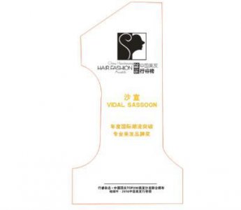 ​上海沙宣美发学院课程价格(上海沙宣美发学院学费多少)
