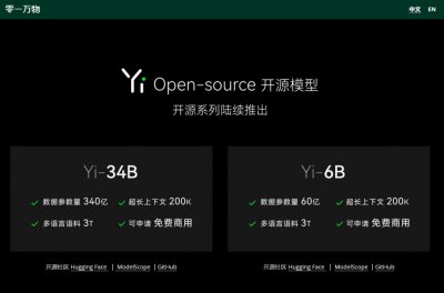 ​李开复旗下 AI 公司 “零一万物” 开源 Yi 大模型被指抄袭 LLaMA