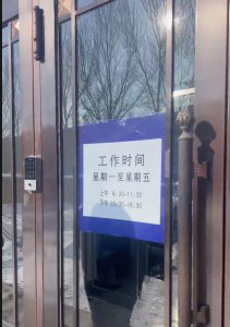 ​网友吐槽政务大厅全天工作 6 个小时，回应来了