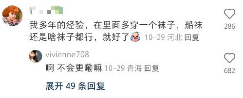 光腿神器的危害有多大 光腿神器竟对身体有这么多危害！