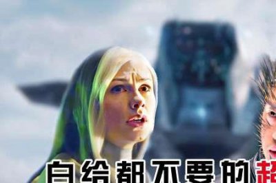 ​白给都不要是什么意思