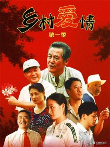 ​《乡爱》消失的8位演员，去世、被换掉、无奈退出，个个令人想念