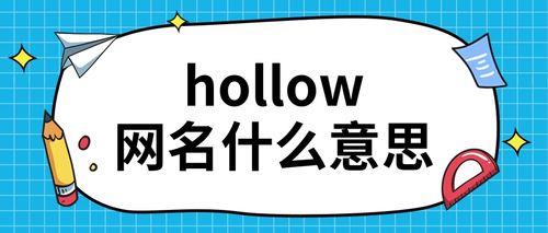 re网名什么意思