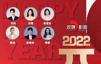 ​欢娱艺人排名洗牌，白鹿上位成一姐：21年4部热剧在手，实至名归