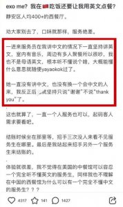 ​“吃个饭还得用英语点餐？”顾客吐槽上海网红餐厅，商家回应