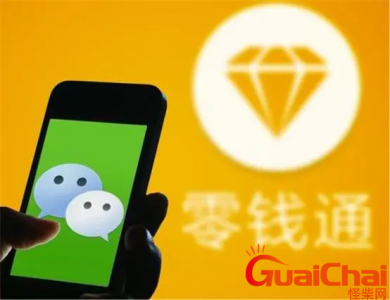 ​为什么别把钱放在零钱通？把钱放在零钱通有什么坏处？