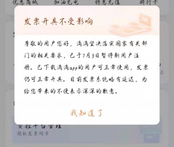 ​滴滴发票，怎样开具才能进行抵扣？