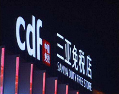 ​全球免税店最值得购买的东西，这些你知道吗？