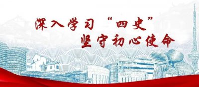 ​微党课：一起来了解陆铨生的故事