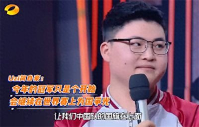 ​继Uzi之后，又一位电竞人士登上热门综艺，她还和孙红雷吃火锅