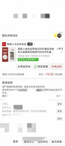​TIXI拼夕夕测评‖十五块钱充电宝凸格可以用吗