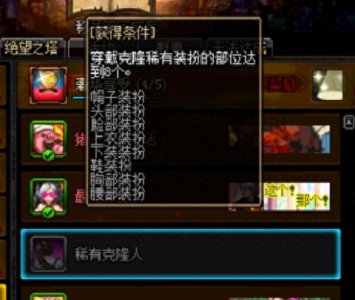 ​地下城与勇士：被遗忘的称号簿，盘点DNF那些难以达成的成就称号