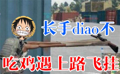 ​海贼王：路飞为什么是橡皮人？原来有这层含义......
