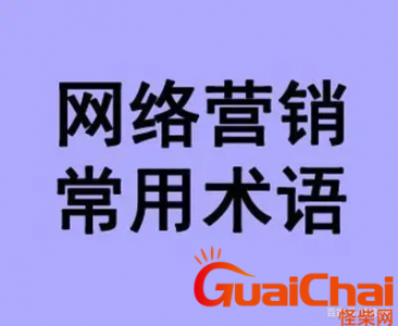 ​null网络术语的意思是什么？网络语null什么梗？