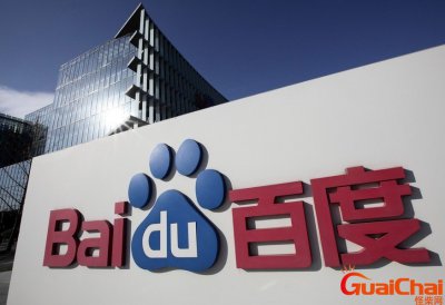 ​百度是哪个国家的公司 百度是哪个国家的软件