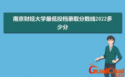 ​投档的意思是什么？已经投档是啥意思？