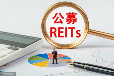 ​商业不动产 REITs 首开闸，房企融资又一剂“良药”