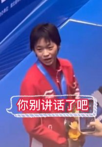 ​“饭圈请走开”！奥运冠军反驳“裁判压分全红婵”