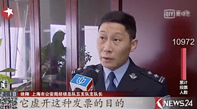 ​上海市公安局经侦总队一警长投案！系中央督导组进驻后又一例