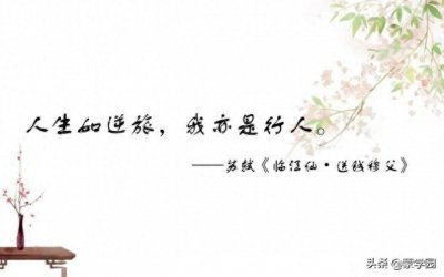 ​100个极富哲理的诗句，均为千古佳句，值得收藏