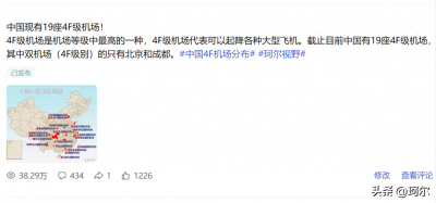 ​全国34座4F级机场新布局来了，这些城市有望成为高级别双机场配置