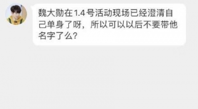 ​杨幂魏大勋已分手？网曝男方4天前承认单身，疑为炒作借杨幂上位