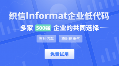 ​app制作软件排行榜前十名（十大低代码开发平台排行榜，低代码开发平台哪个好