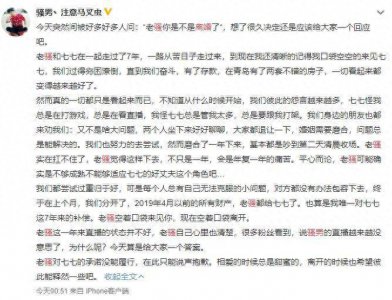 ​“虎牙一哥”骚男离婚疑净身出户，为前妻留千万资产2套房