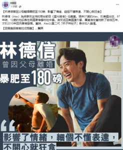 ​林子祥37岁儿子罕见受访！自曝曾因父母离婚爆肥，但没有责怪爸爸