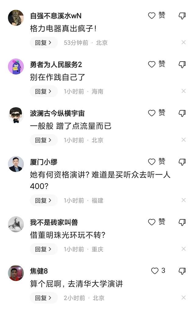 孟羽童清华演讲自称浅薄 格力离职后曾规划读研